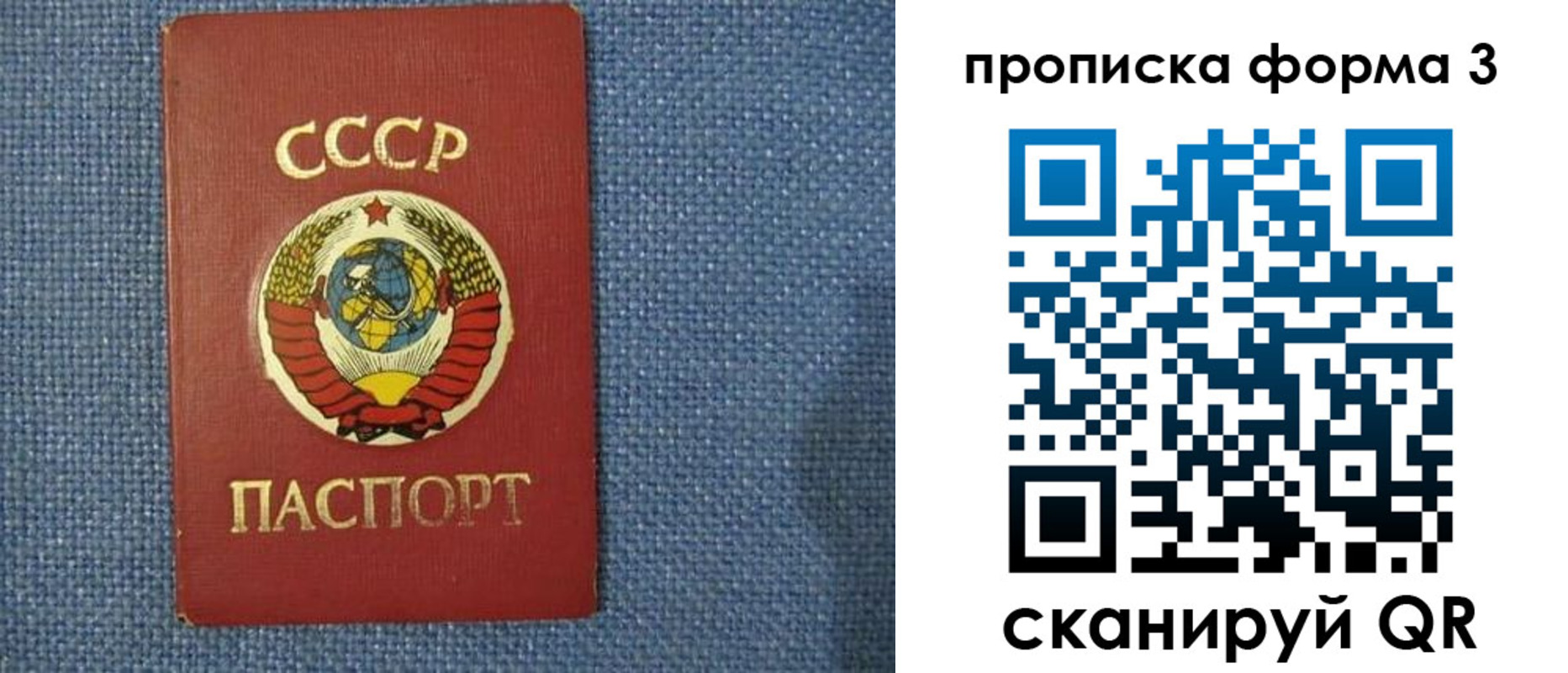прописка для работы в Славгороде