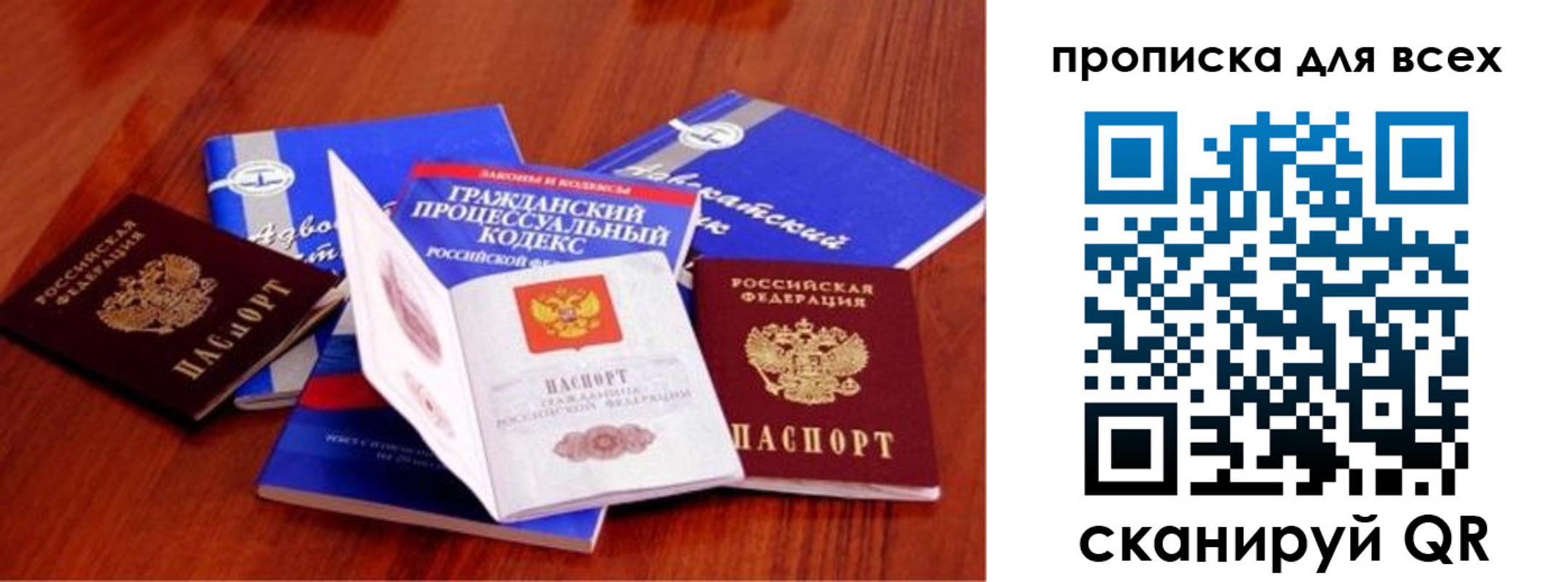 временная регистрация для всех в Славгороде