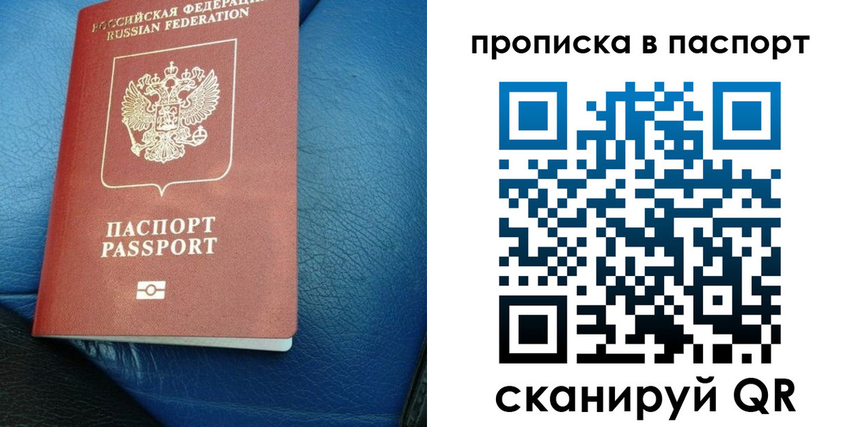 где прописаться в Славгороде