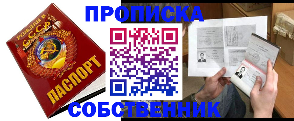 временная регистрация в Славгороде