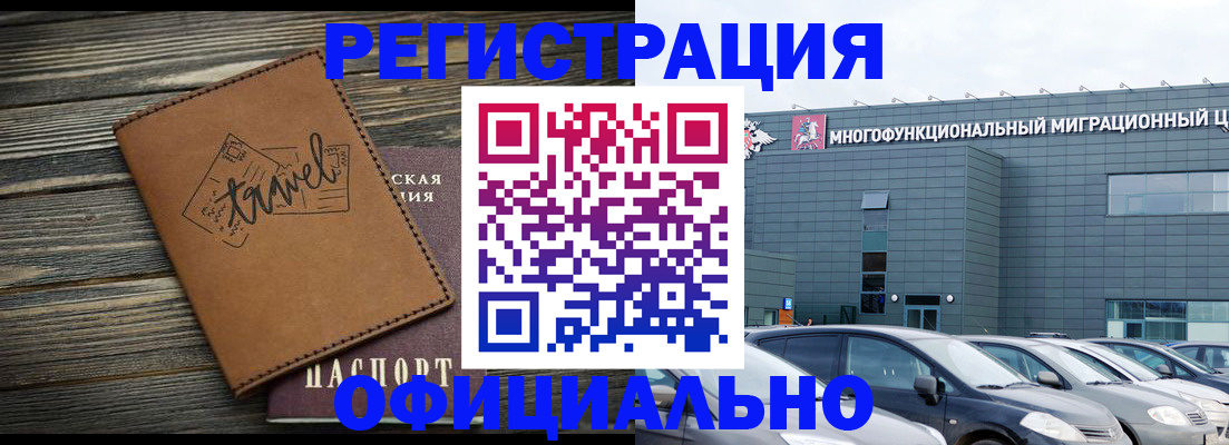 прописка для военкомата в Славгороде