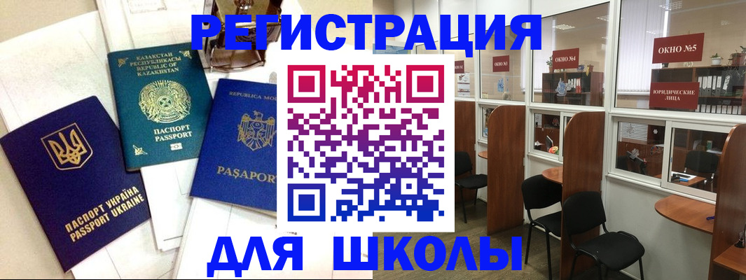 временная регистрация для всех в Славгороде