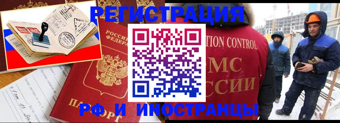 прописка поиск в Славгороде